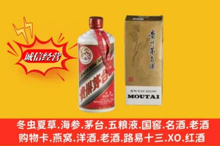 梅州回收80年代茅台酒