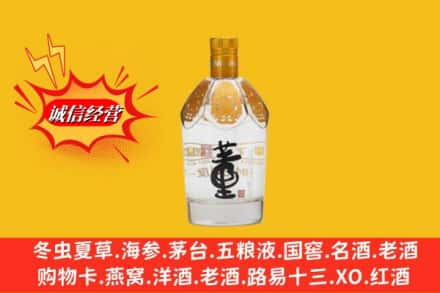 梅州高价上门回收老董酒